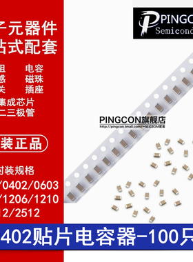 0402贴片陶瓷电容器25 1UF 105 8 3.6PF 47 56 9.1 100NF 104 50V