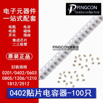 0402贴片陶瓷电容器25 1UF 105 8 3.6PF 47 56 9.1 100NF 104 50V