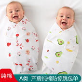 产房幼儿用品 冬季 新生婴儿包单初生纯棉抱被宝宝包巾包被四季 厚款