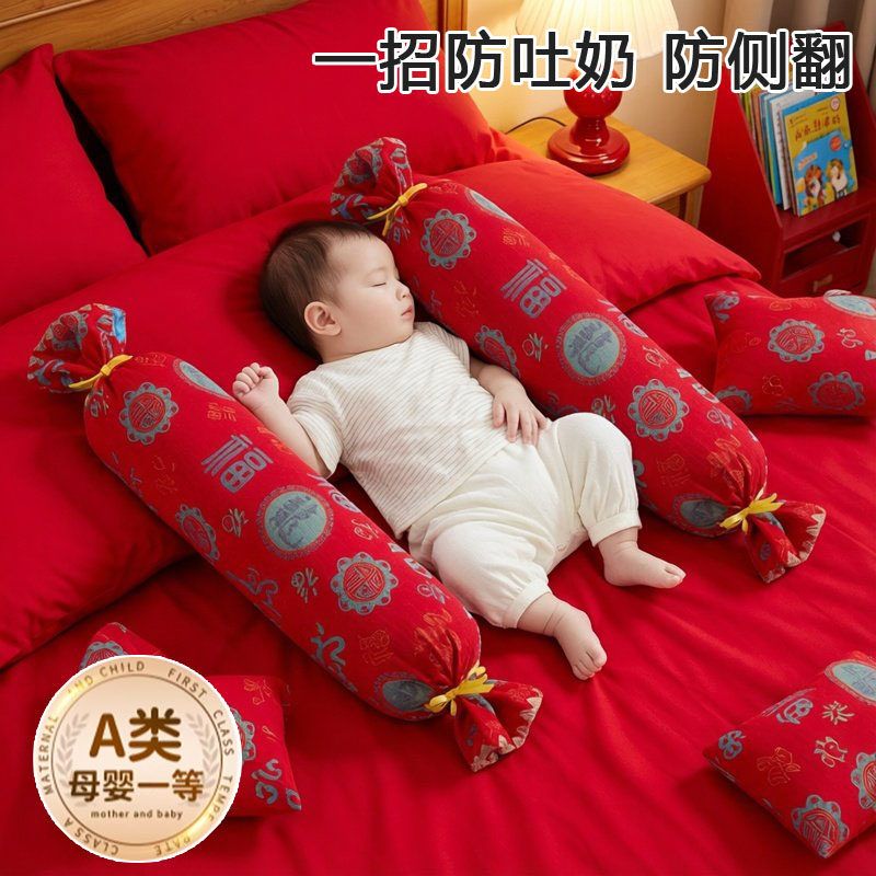 新生婴儿枕头纯棉宝宝安抚侧睡靠背枕儿童抱枕糖果枕防惊跳压被包图片