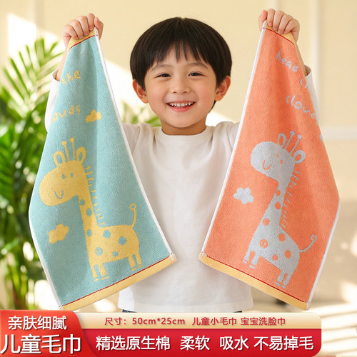儿童毛巾全棉洗脸男女宝宝面巾纯棉小孩专用洗澡毛巾柔软吸水家用