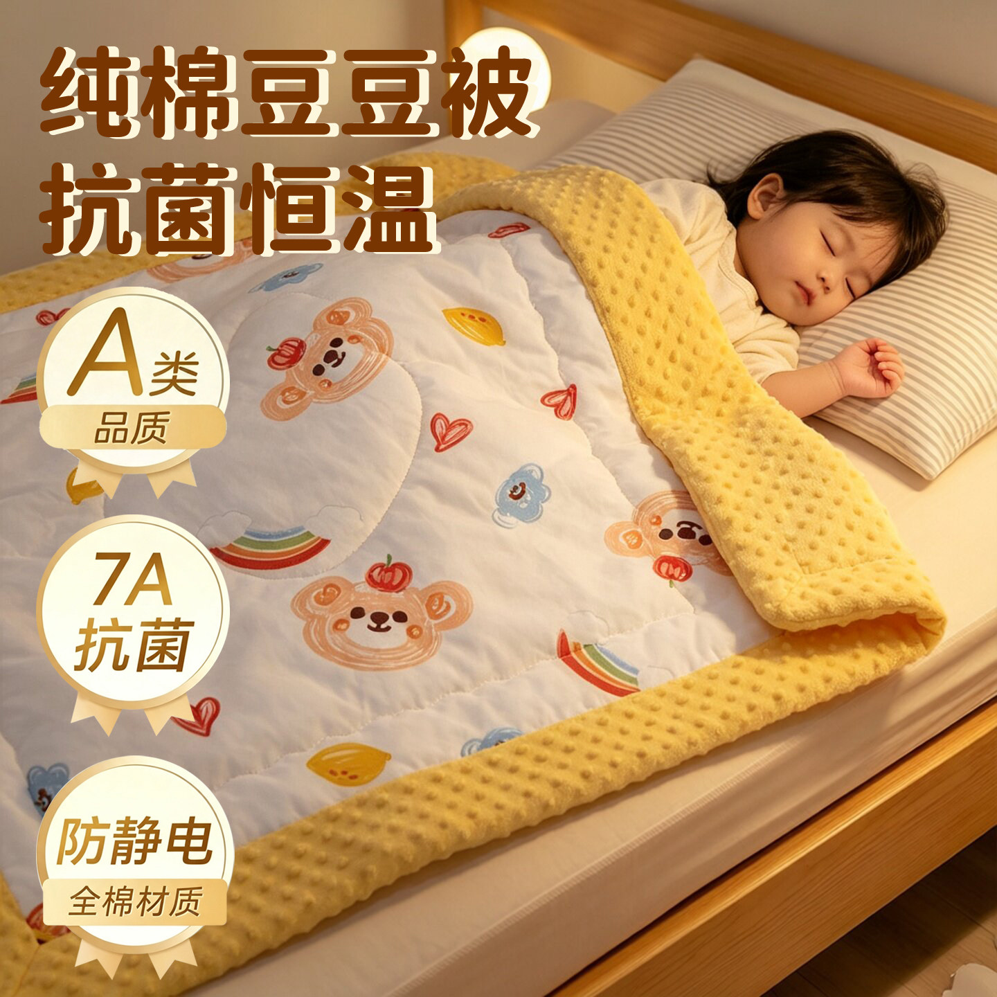 豆豆被婴儿被子纯棉秋冬季加厚宝宝棉被儿童春秋盖毯幼儿园毛毯子