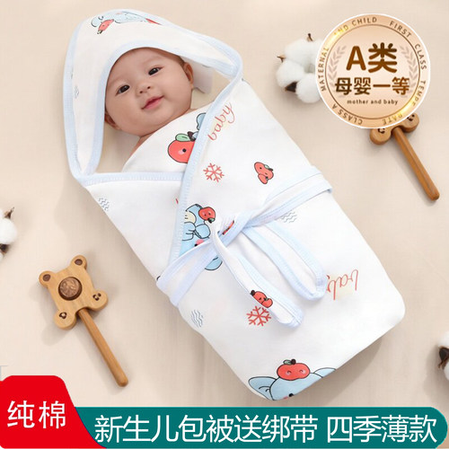 包被初生婴儿纯棉a类春秋新生抱被春秋薄款包单宝宝产房用品四季