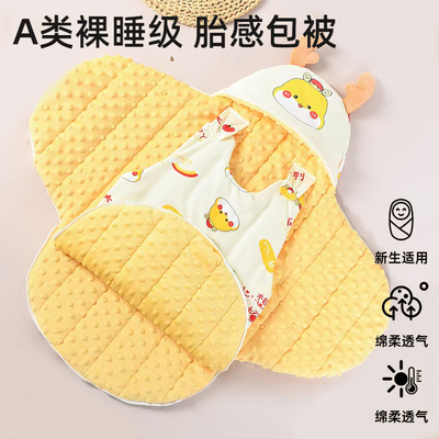 初生宝宝秋冬加厚睡袋新生婴儿包被睡袋二合一纯棉小月龄两用抱被
