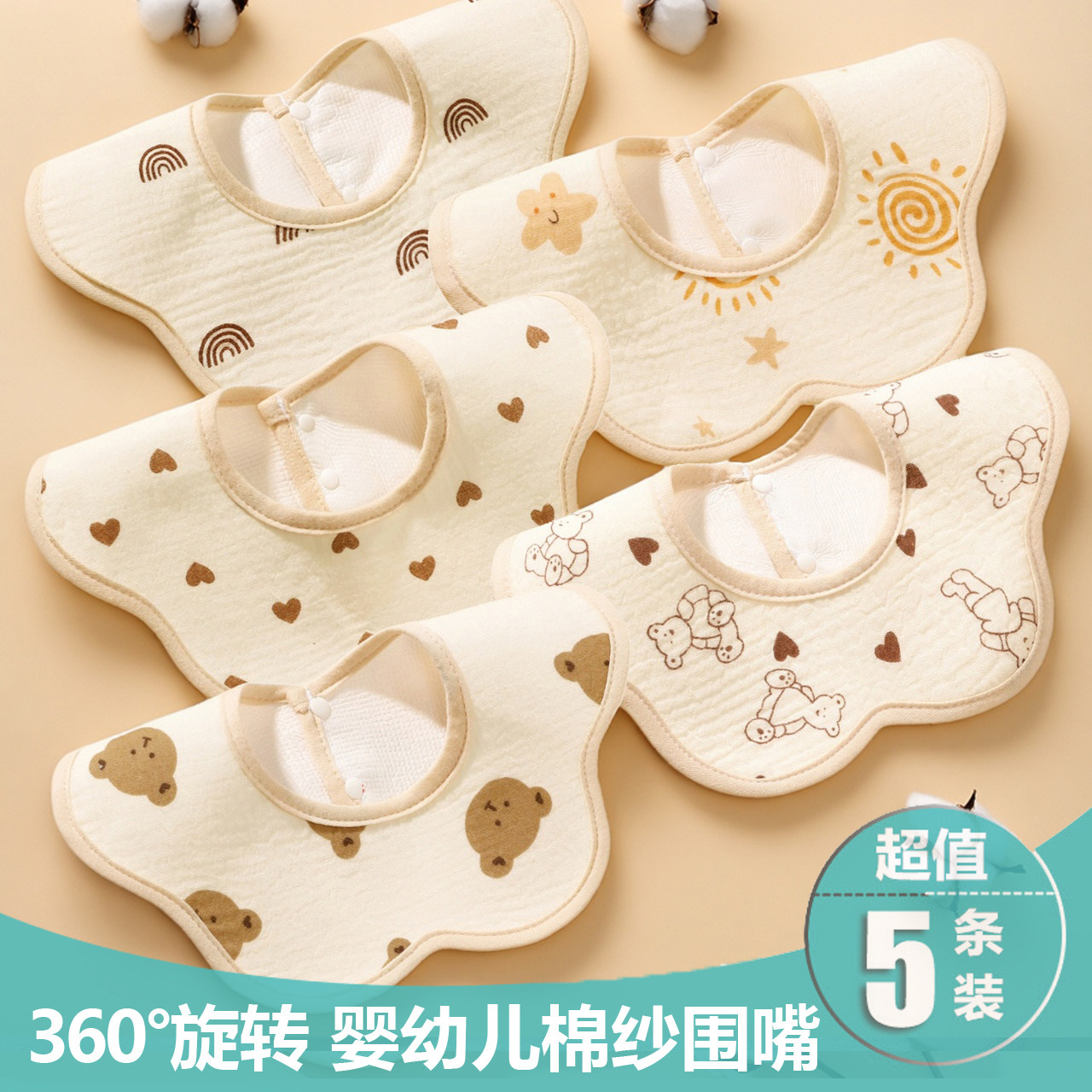 a类纱布防水围嘴纯棉儿童花瓣宝宝围兜婴儿口水巾透气小围嘴,婴童用品,小围嘴,淘宝优惠券,粉丝福利购,淘宝优惠卷