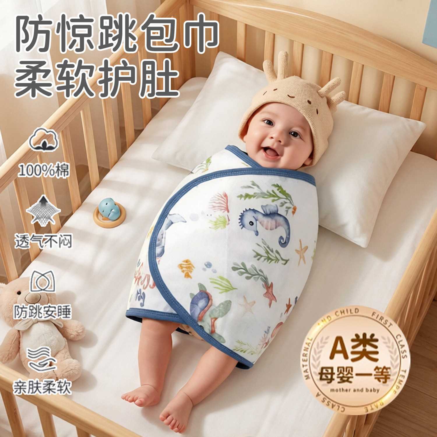 婴儿防惊跳睡袋包巾春夏款纯棉布艺新生儿襁褓巾宝宝睡觉神器包被