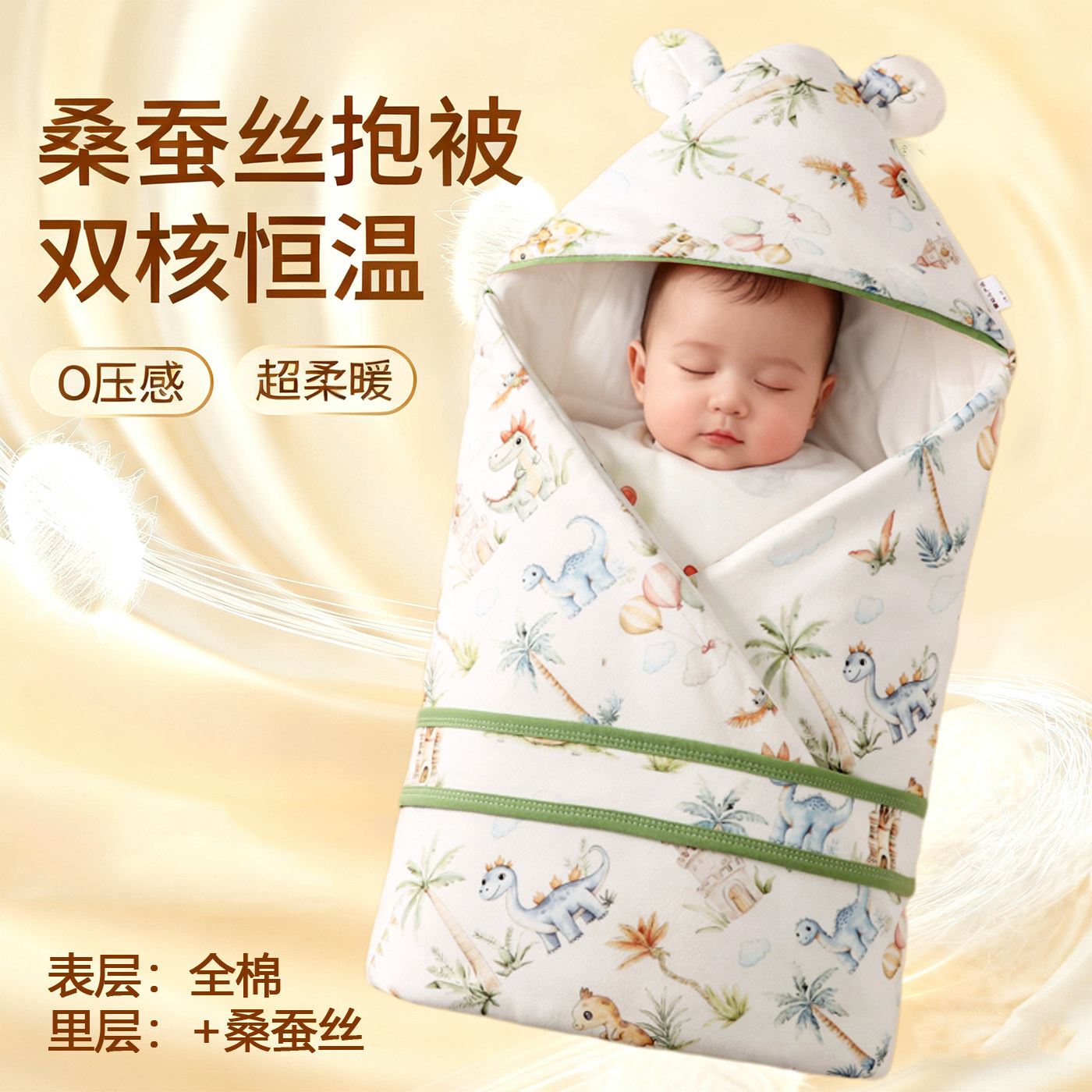 婴儿抱被秋冬桑蚕丝恒温新生儿a类纯棉宝宝襁褓产房包被外出包巾,婴童用品,婴童抱被/抱毯,淘宝优惠券,粉丝福利购,淘宝优惠卷