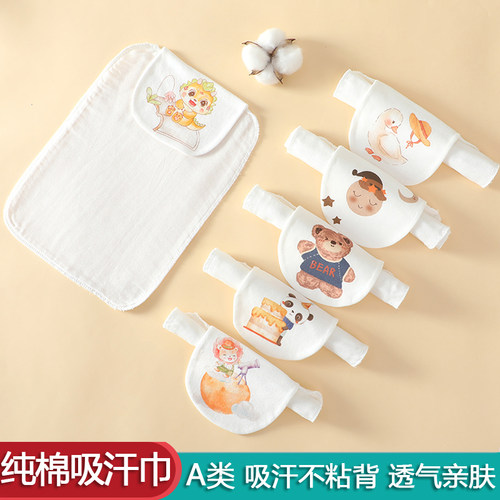 儿童纯棉吸汗巾幼儿园大号隔汗汉巾婴儿宝宝止汗垫后背a类小月龄