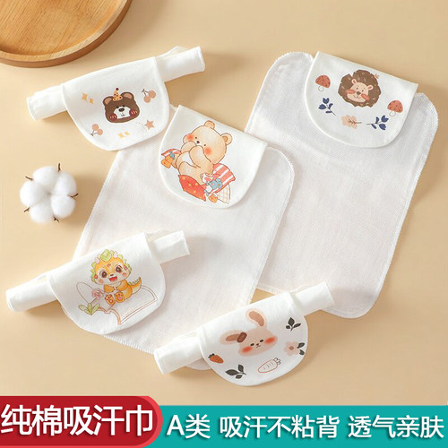 汗巾小学生儿童纯棉吸汗巾幼儿园宝宝隔垫背婴儿全棉a类大童大号