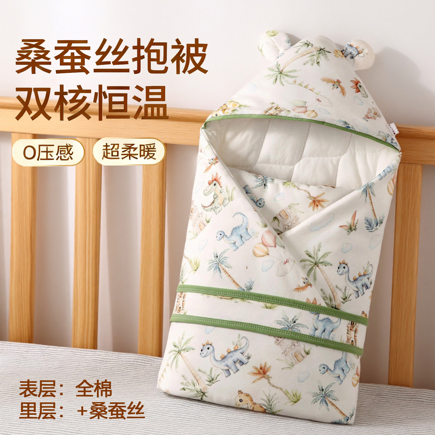 新生婴儿纯棉抱被桑蚕丝宝宝儿童产房外出A类春秋恒温保暖包被,婴童用品,婴童抱被/抱毯,淘宝优惠券,粉丝福利购,淘宝优惠卷