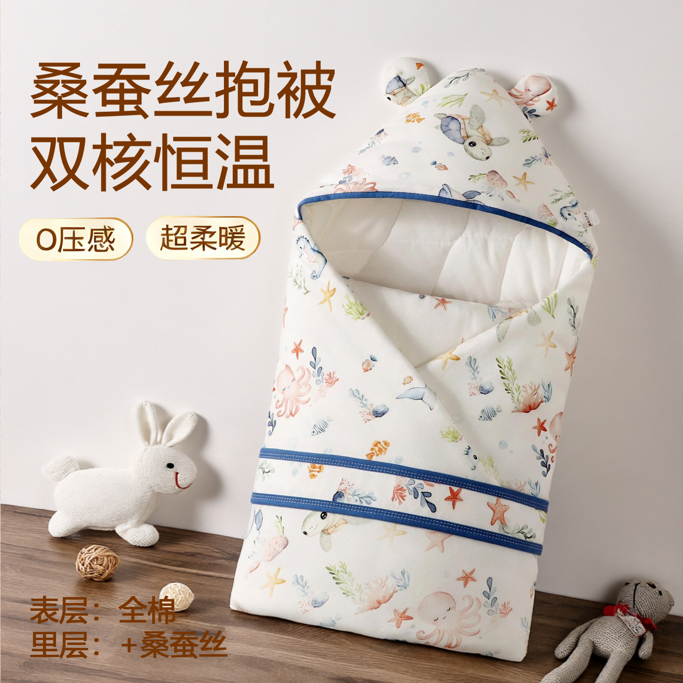 新生婴儿蚕丝抱被初生宝宝产房包被包巾待产用品春秋冬款纯棉加厚