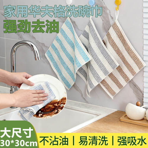 洗碗布家用厨房木纤维抹布家务清洁专用洗碗巾加厚吸水去油刷碗布