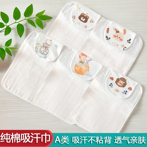 春夏纯棉宝宝吸汗巾A类100%全棉婴儿汗巾幼儿园垫背巾大号汉巾