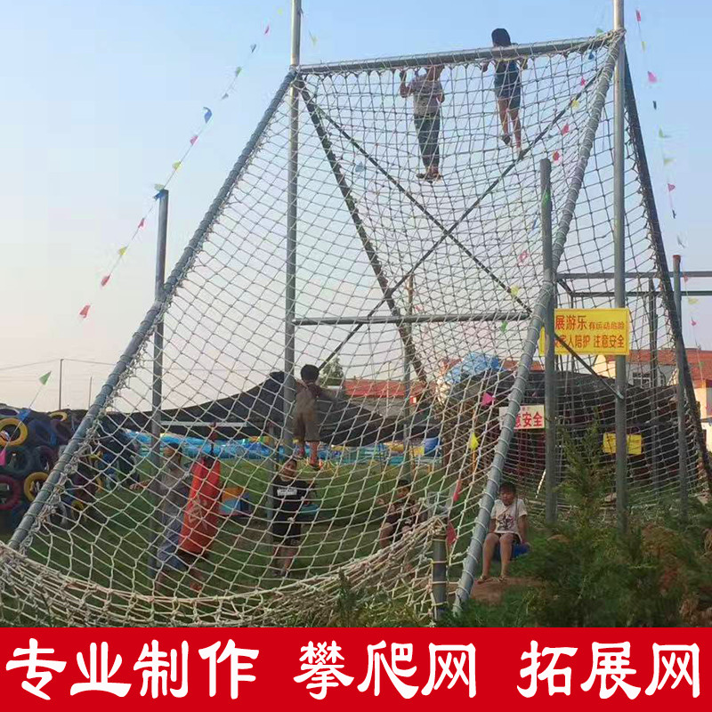 户外儿童攀爬网幼儿园攀岩拓展网