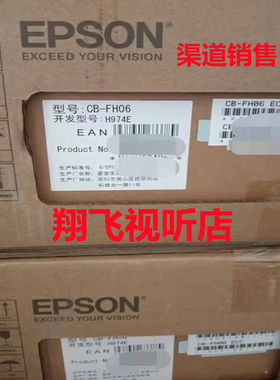 Epson/爱普生 CB-X06/FH02/FH06/FH52/TW6250T/TW7000/TZ2800投影机2265U家庭影院商用教育会议高清投影仪
