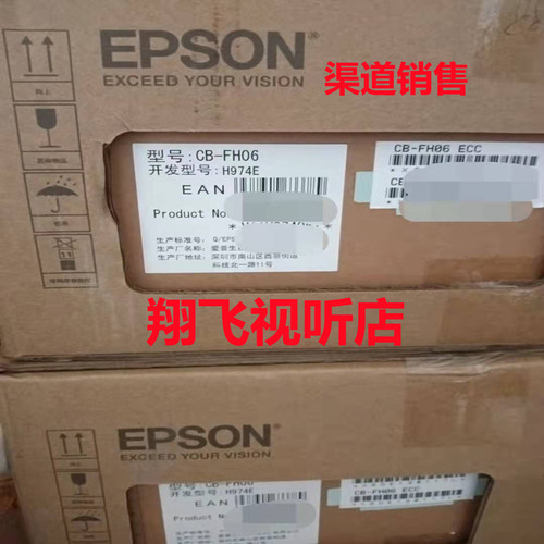 Epson高清高亮商务办公投影仪