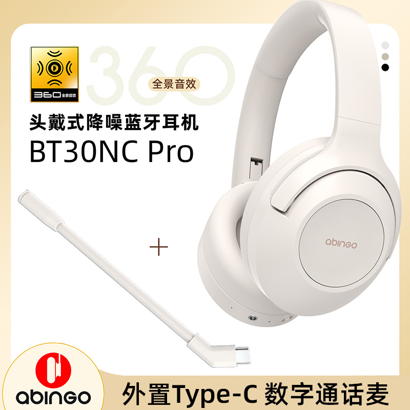 abingo深度降噪外置数字麦克风