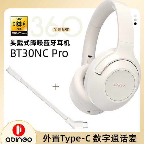 abingo深度降噪外置数字麦克风