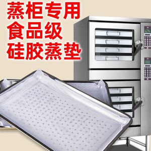 加厚蒸盘硅胶垫食品级蒸笼屉布耐高温不粘商用蒸包子馒头蒸箱垫子