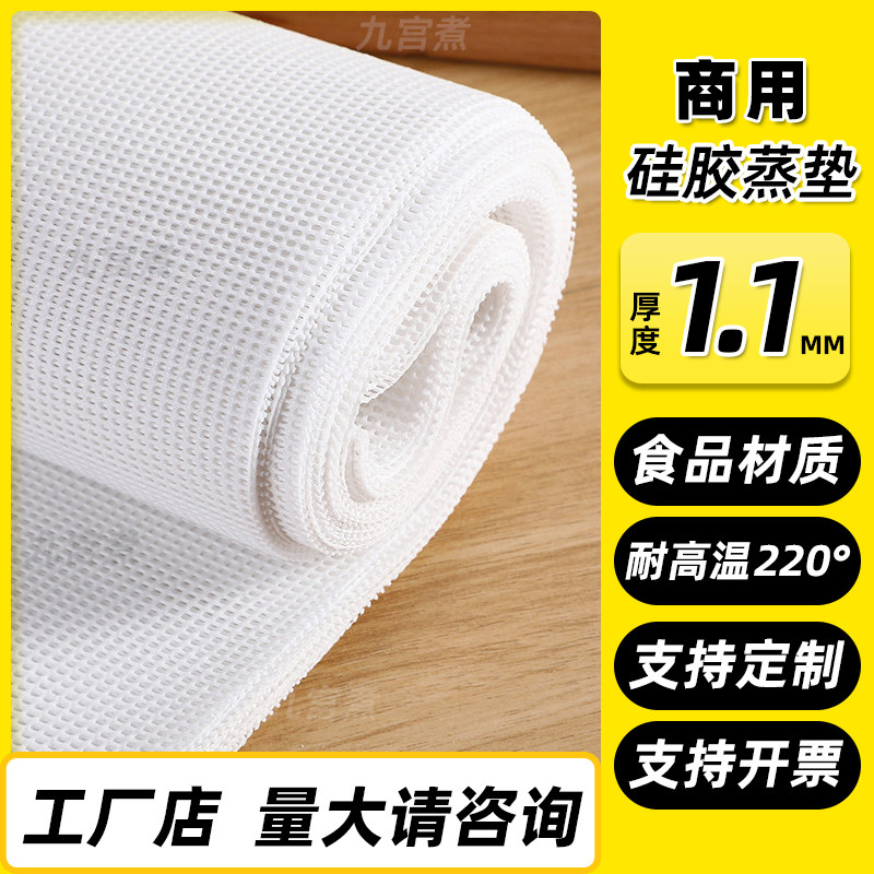 商用食品级硅胶蒸笼垫定制尺寸