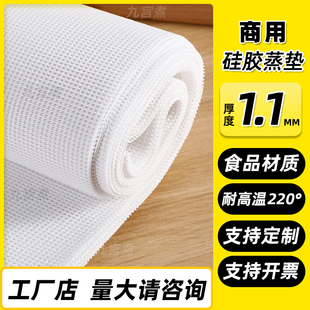 支持定制商用加厚食品级硅胶蒸笼垫长方形馒头蒸垫包子蒸柜不粘垫