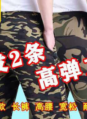 高腰直筒弹力迷彩长裤男厂家直销