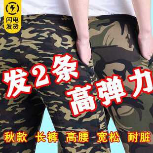 男工作服休闲爸爸长裤 裤 宽松干活耐磨松紧腰迷彩弹力工装 春秋厚款