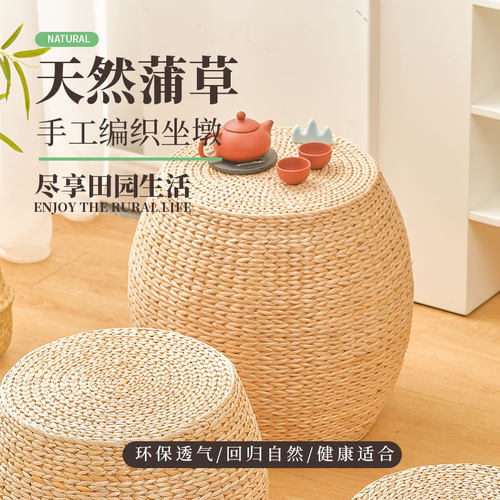 家用草编坐墩换鞋凳榻榻米坐垫