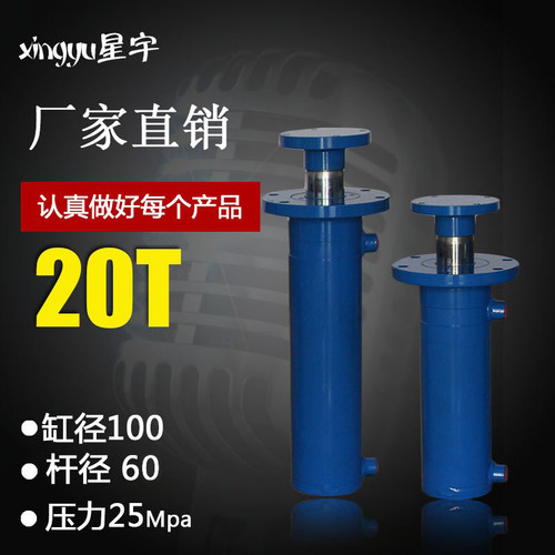 液压油缸20吨前法兰双向油缸油顶打包升降机液压缸微型小型液压站 - 封面