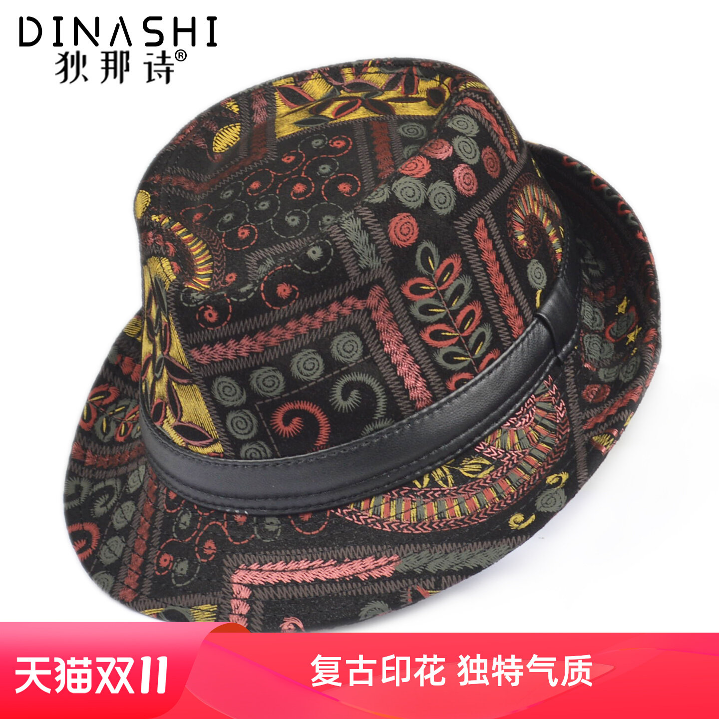 复古印花羊皮爵士帽男女绅士礼帽中老年英伦风羊皮短檐牛仔帽