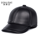 中老年人鸭舌帽老头爷爷冬帽 真皮棒球帽爸爸薄款 秋冬季 皮帽子男款
