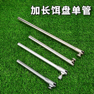 钓箱饵盘支架钓椅通用拉饵盘支架单杆配件铝镁合金饵盘单管饵盘杆