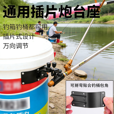 钓鱼桶改装炮台座通用油漆桶支架