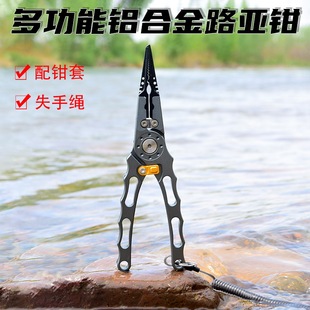 多功能微物路亚钳加长铝合金控鱼器一体二合一套装长嘴摘钩钳垂钓