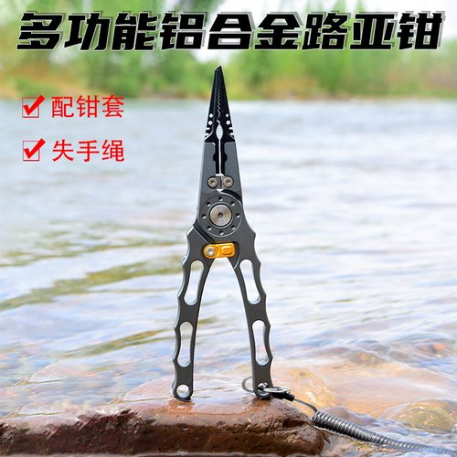 多功能微物路亚钳加长合金控鱼器
