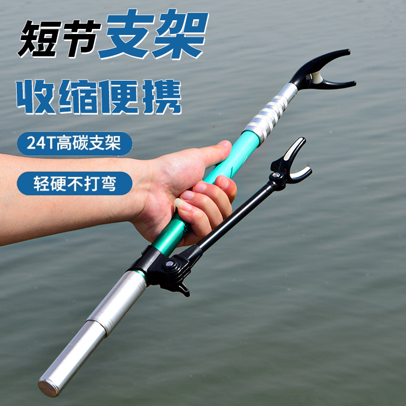渤洋短节大物碳素支架杆超硬炮台钓箱架杆鱼竿支架钓鱼杆架炮台座