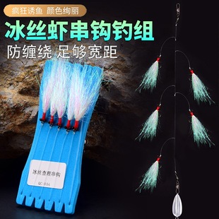冰丝虾路亚饵疯狂查理冰丝串钩微物假饵飞蝇钩钓组送助投器银甲虾
