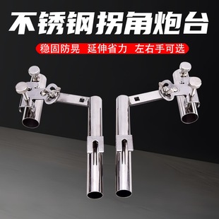 不锈钢炮台座拐角支架钓箱钓椅通用配件拐弯转角鱼竿炮台架左手