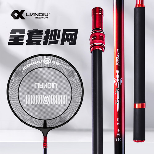连球天剑二代抄网带网头整套超硬