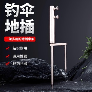钓鱼伞套筒地插套装钓伞水泥地地插伞插不锈钢加粗加长防风套桶