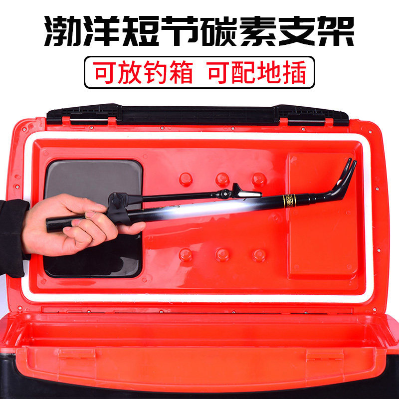 渤洋短节带地插鱼竿支架超轻便携