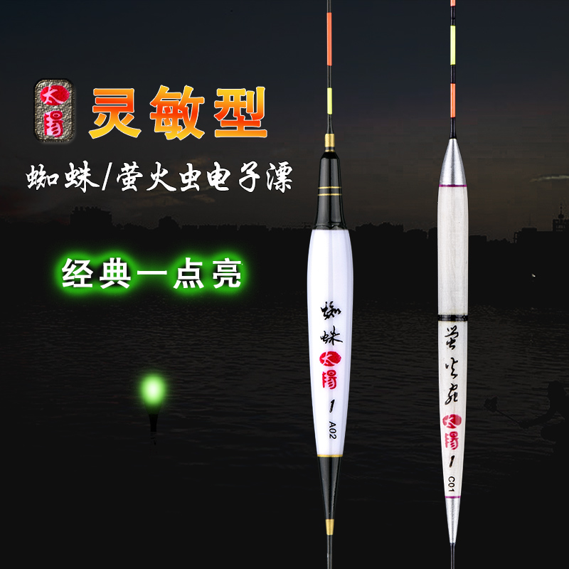 一点亮电子漂醒目单目亮夜光鱼漂