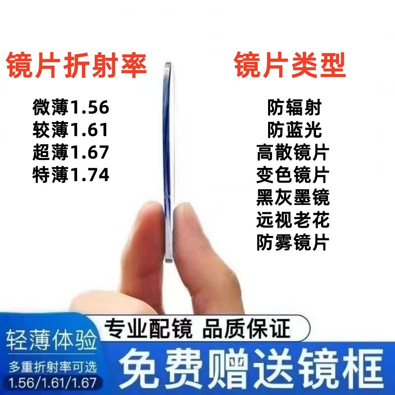 近视眼镜防蓝光变色高清专业