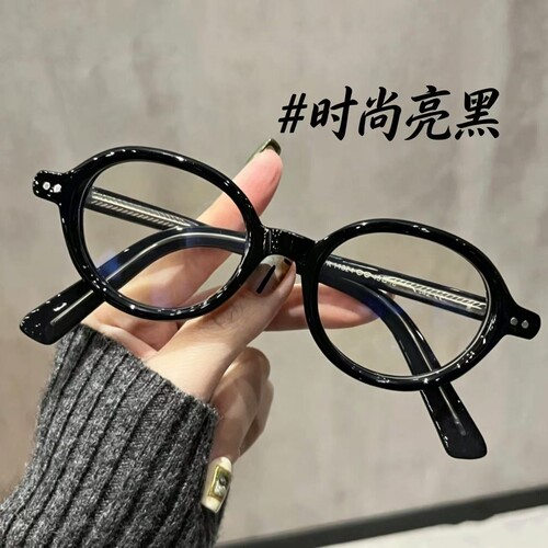 TR90黑框近视眼镜男复古椭圆小框可配高度数高散光变色眼镜女日系