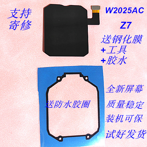 适用小天才Z8A屏幕总成W2307AC屏幕Z7S手表总成W2225AC Z8W2132AC
