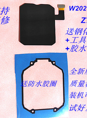 适用小天才Z8A屏幕总成W2307AC屏幕Z7S手表总成W2225AC Z8W2132AC