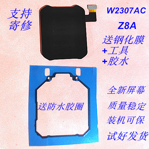 适用小天才手表Z7S屏幕总成W2225AC W2132AC Z8A W2307AC总成Z8