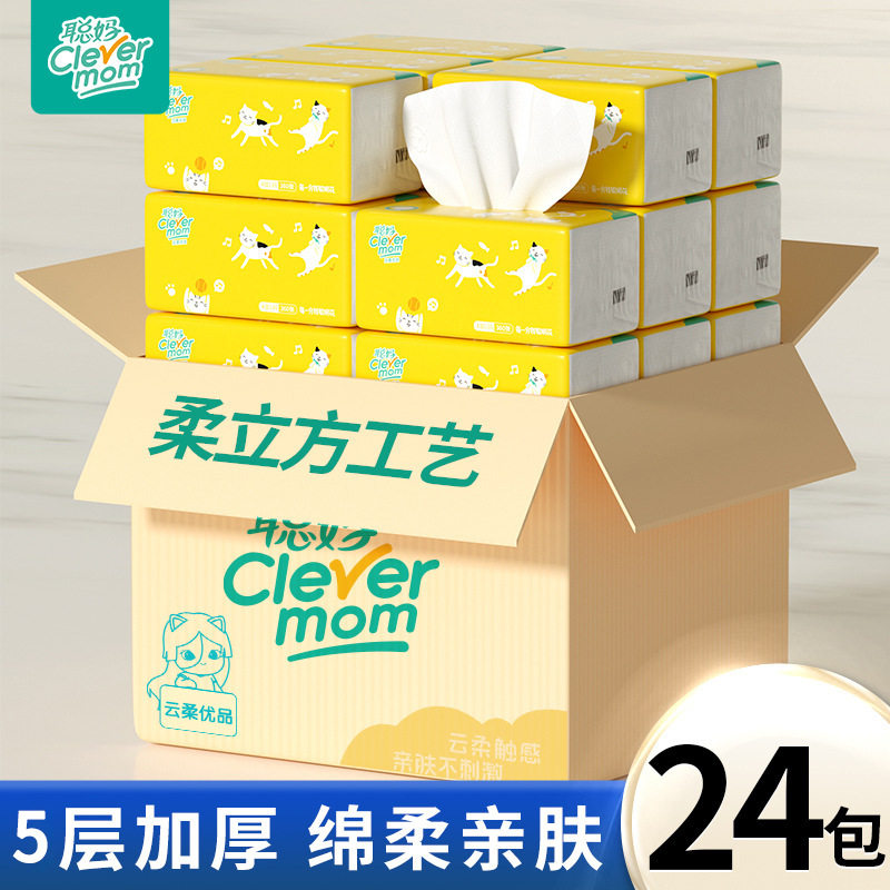 聪妈抽纸大包整箱批实惠装家用面巾纸擦手卫生纸抽餐巾纸婴儿纸巾