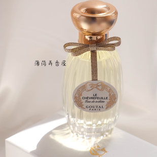 古特尔AG忍冬香水小样【薄荷弄香屋】