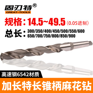 20.5 19.5 350 400 500 加长特长HSS锥柄麻花钻14.516.5 450 18.5